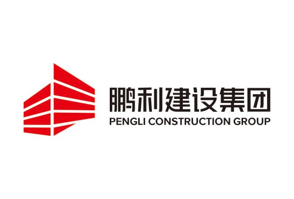 鵬利建設集團 鵬利建設集團